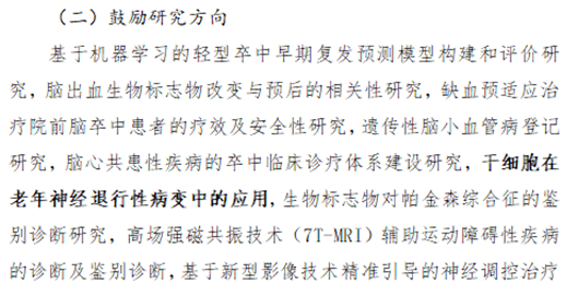 在我國，干細胞治療老年癡呆等神經(jīng)退行性疾病也備受關(guān)注