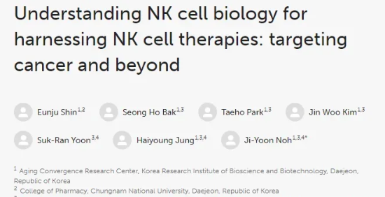 了解NK細胞生物學(xué)，利用NK細胞療法：針對癌癥及其他
