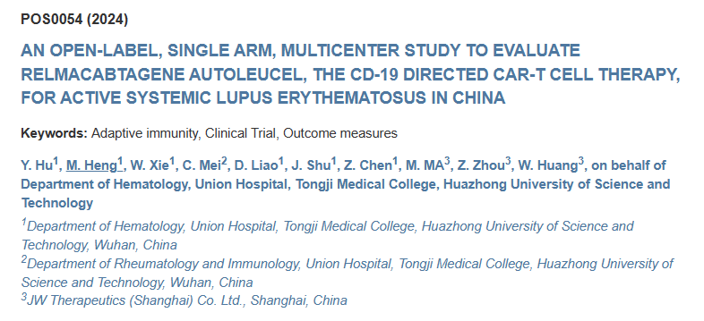 一項開(kāi)放標簽、單臂、多中心研究，旨在評估中國患者使用 CD-19 靶向 CAR-T 細胞療法 ELT 治療活動(dòng)性系統性紅斑狼瘡的效果