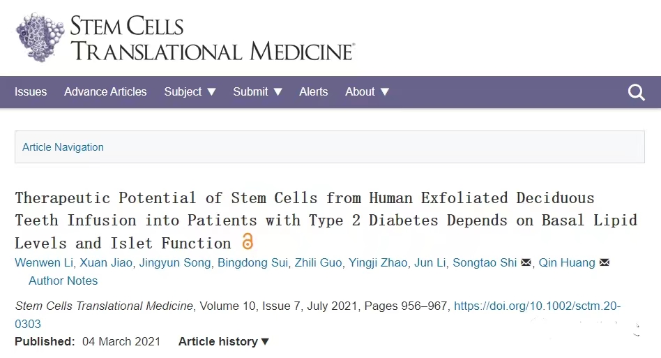 將人類(lèi)脫落乳牙干細胞輸注到 2 型糖尿病患者體內的治療潛力取決于基礎脂質(zhì)水平和胰島功能