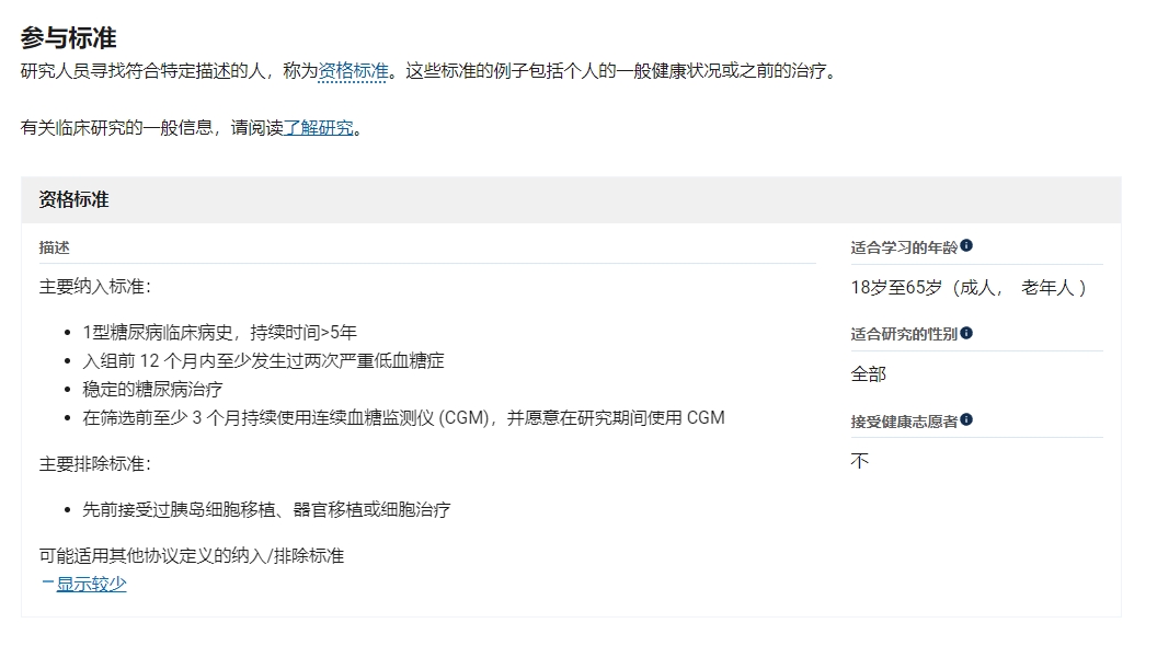 參與標準