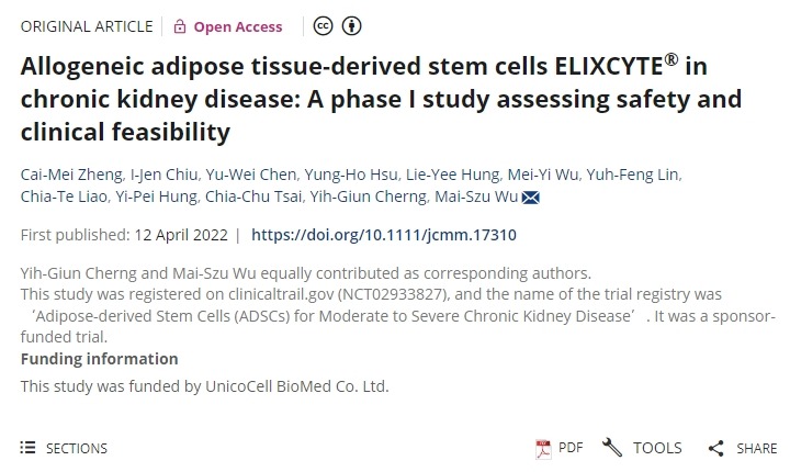 同種異體脂肪組織來(lái)源的干細胞 ELIXCYTE? 在慢性腎病中的應用：一項評估安全性和臨床可行性的I期研究