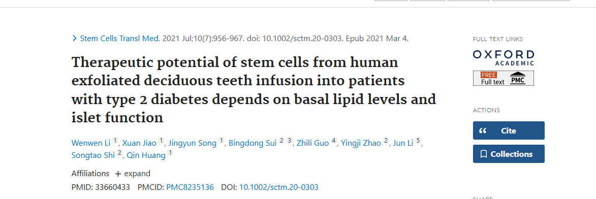《人類(lèi)脫落乳牙干細胞輸注給 2 型糖尿病患者的治療潛力取決于基礎脂質(zhì)水平和胰島功能》