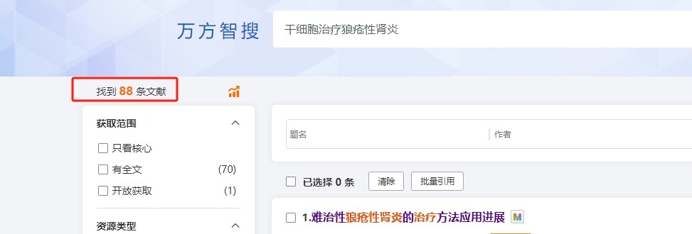 干細胞治療狼瘡性腎炎的臨床研究進(jìn)展 干細胞治療狼瘡性腎炎的臨床研究進(jìn)展