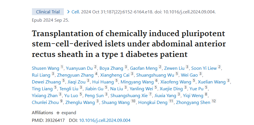 《1 型糖尿病患者腹部前直肌鞘下化學(xué)誘導多能干細胞來(lái)源的胰島移植》