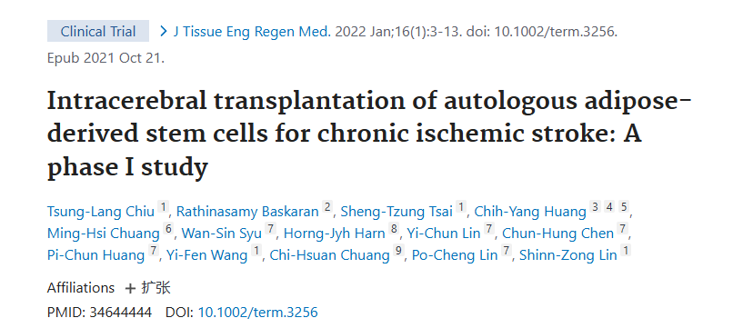 自體脂肪干細胞腦內移植治療慢性缺血性中風(fēng):I 期研究 自體脂肪干細胞腦內移植治療慢性缺血性中風(fēng):I 期研究