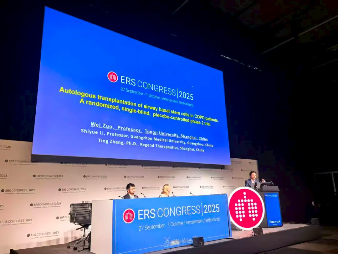 第35屆歐洲呼吸學(xué)會(huì )（European Respiratory Society，ERS）年會(huì )