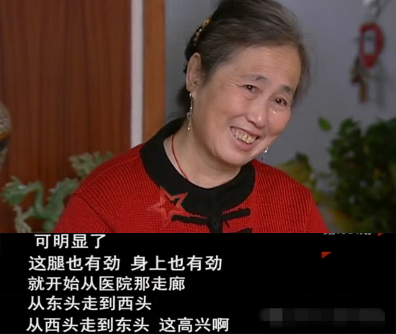 患者王大媽
